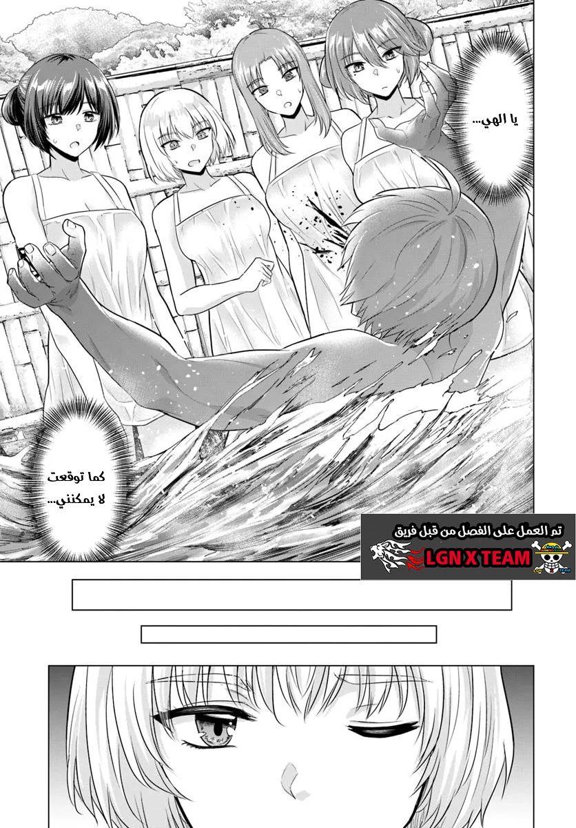 Chapter Image 7
